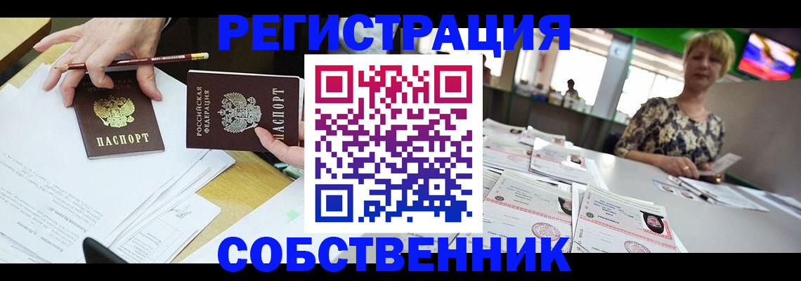 пропишу в квартире в Иркутской области