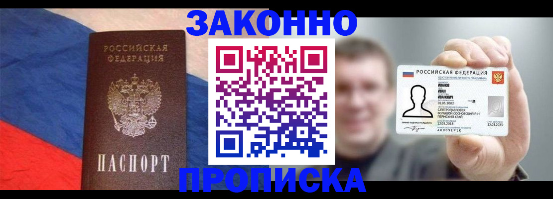 временная регистрация в квартире в Иркутской области