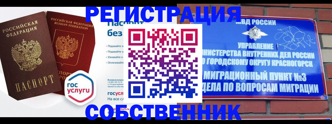 временная регистрация для школы в Иркутской области