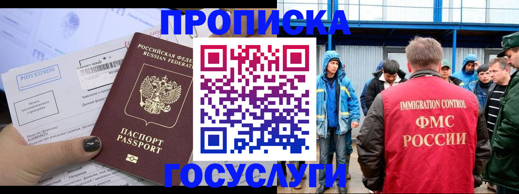 временная регистрация собственник в Иркутской области