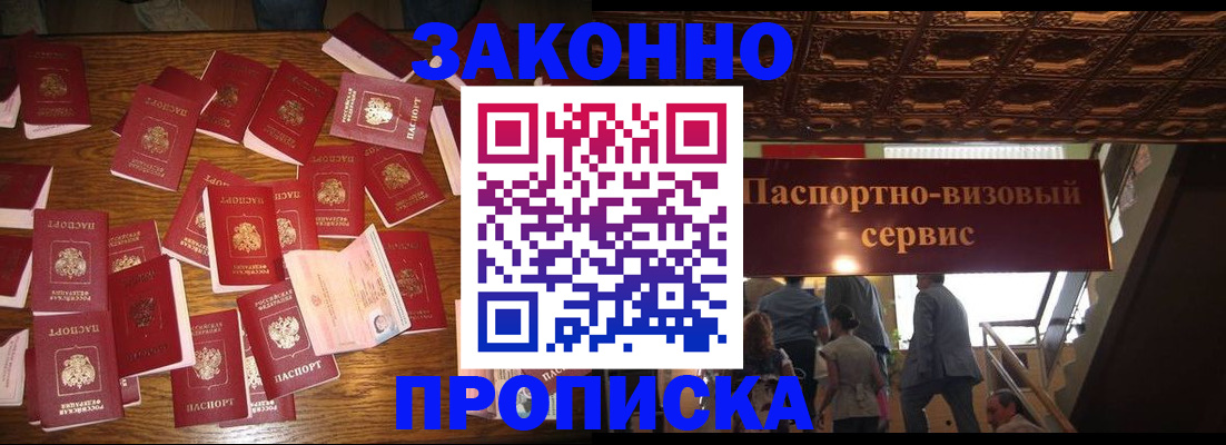 временная регистрация для всех в Иркутской области